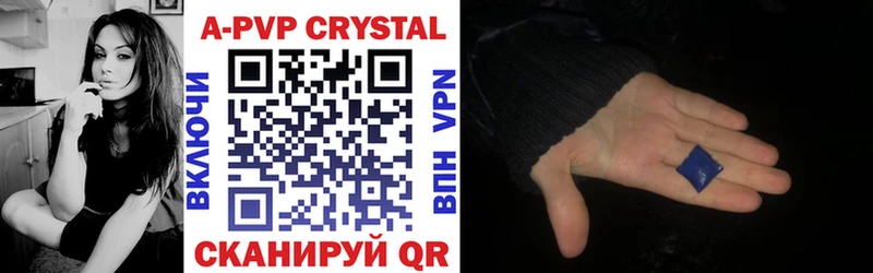 A-PVP кристаллы Нарткала