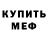 КЕТАМИН VHQ Frosty BR