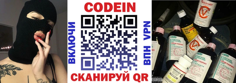 Codein Purple Drank  купить   Нарткала 