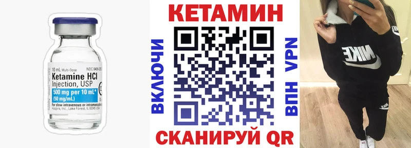 Кетамин VHQ Нарткала
